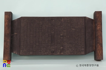 구봉집 권2 책판