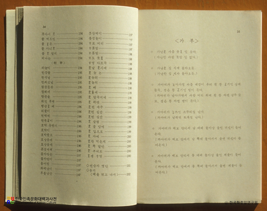남국의 속담