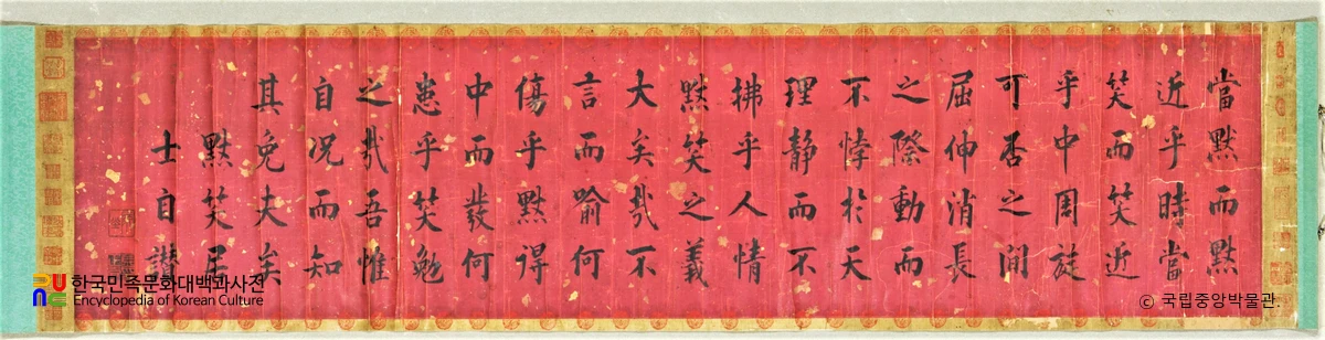 추사 김정희 서신