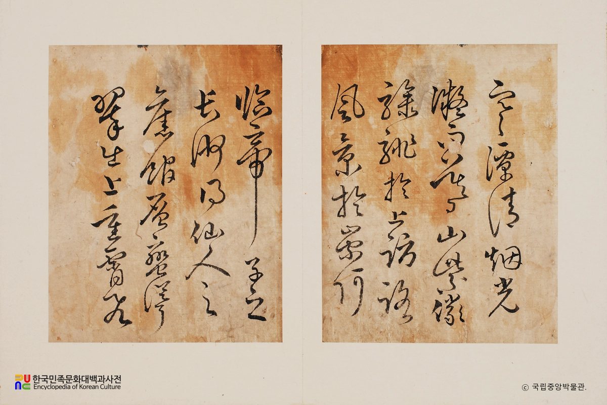 한호필적 중 한석봉증유여장서첩