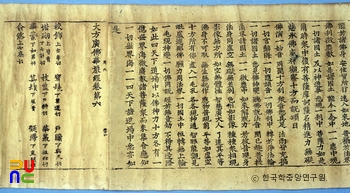 대방광불마네킹 슬롯 주본 권6