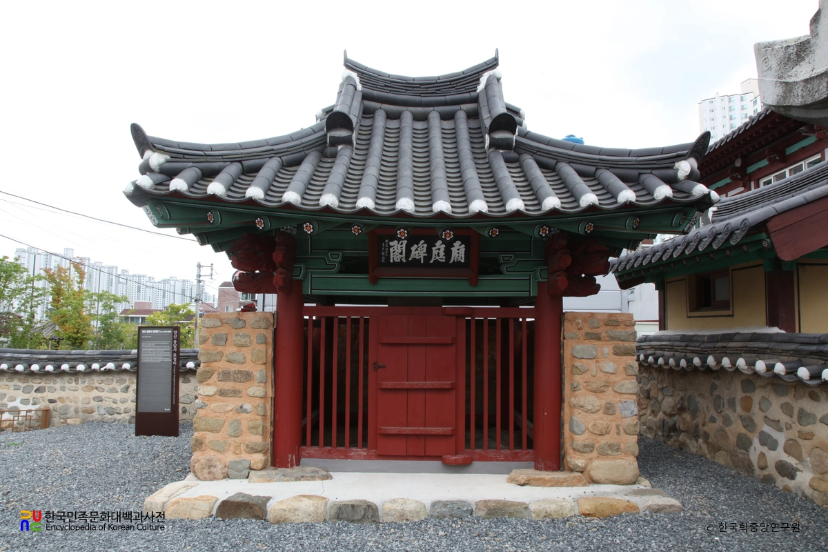 양산 가촌리 송담사 묘정비각 정면