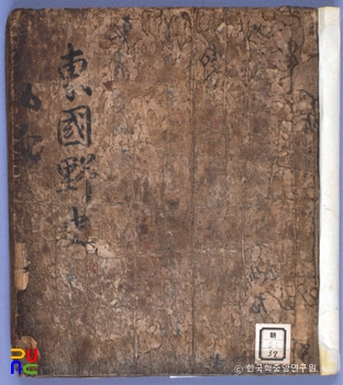 동국야사