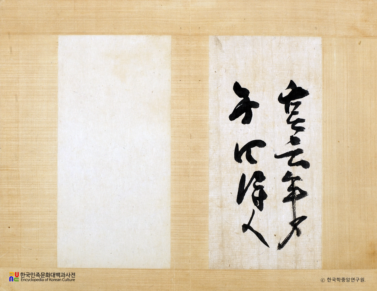 영조어필-읍궁진장첩