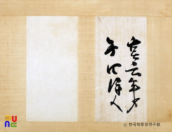 영조어필-읍궁진장첩