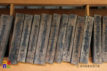 괴당집 책판