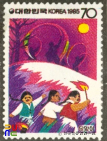 특별우표(1985년)