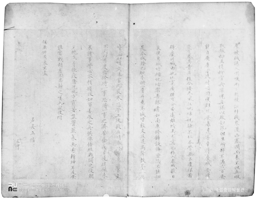 경북 안동 필자미상 명 장군필 간찰 2-2