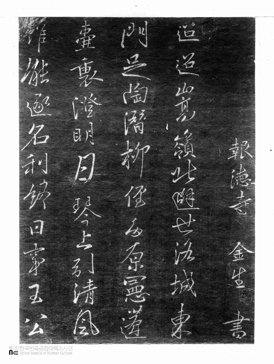 보덕사 탁본(탑본)