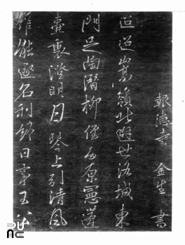 보덕사 탁본(탑본)