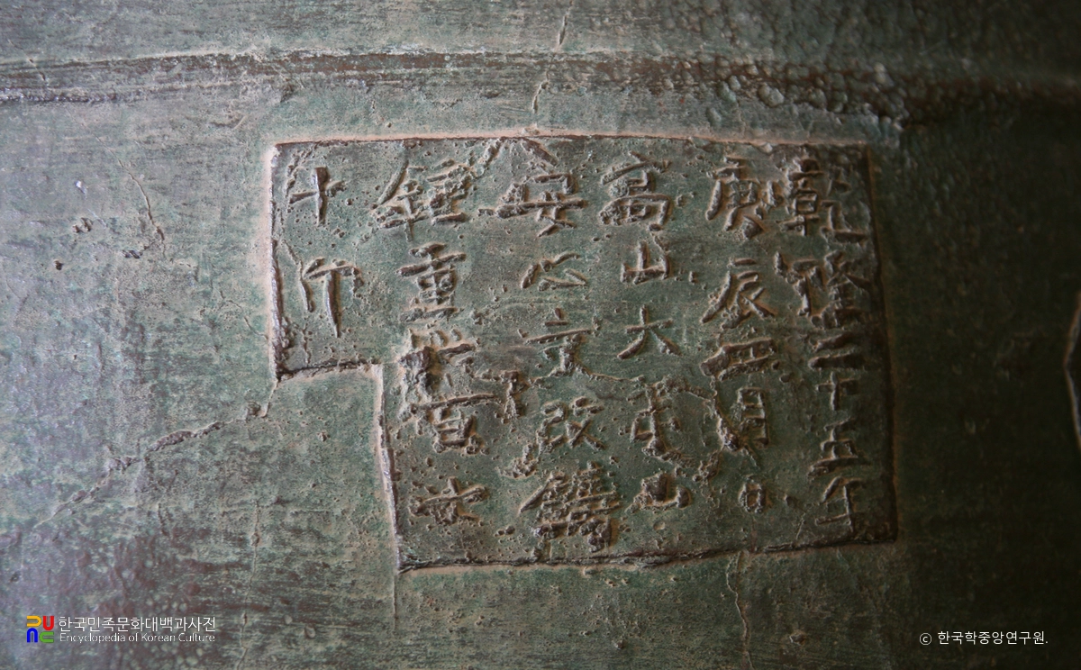 완주 안심사 소장 동종