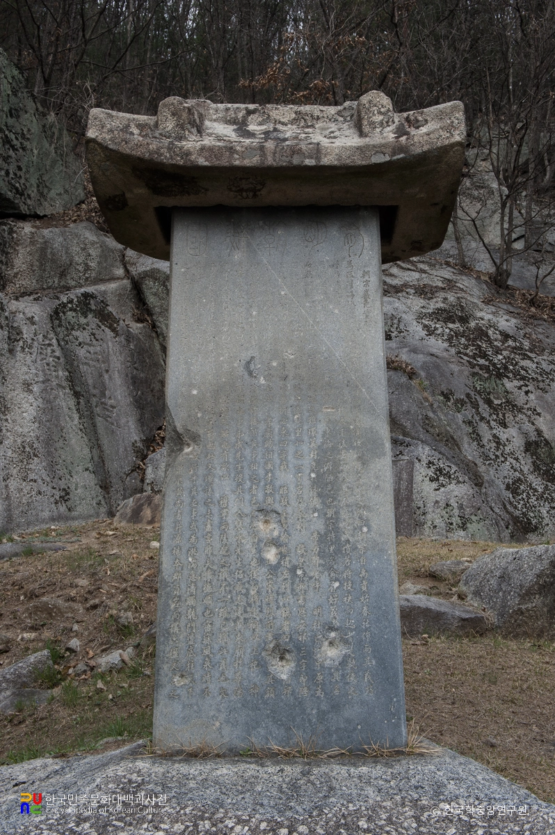 가평 조종암 기실비