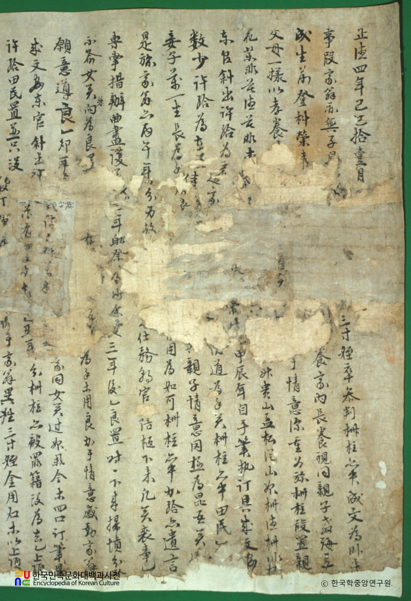 권주 종가 문적