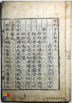 무경칠서
