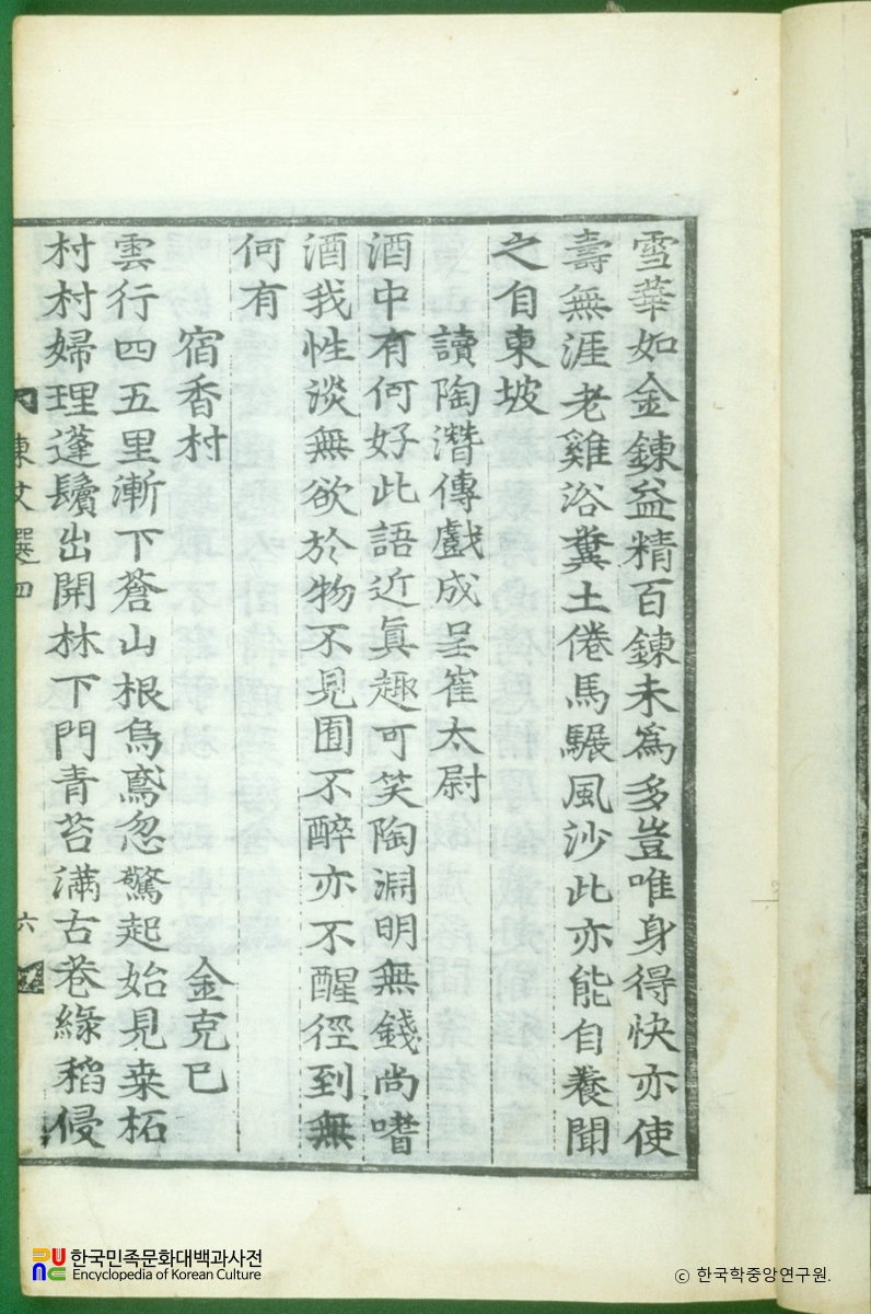 숙향촌