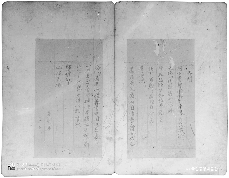 경북 안동 명 장군 왕필적필 간찰 3-3