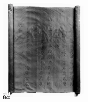 서울 다복 다재 슬롯 강녕전 상량문 권말