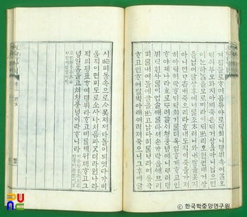 오륜행실도 / 열녀편중정부청풍