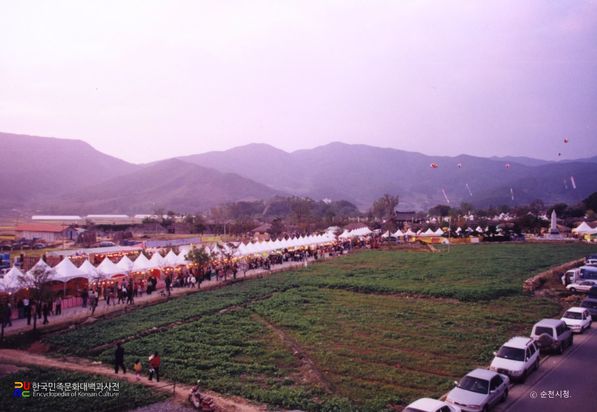 남도음식문화큰잔치