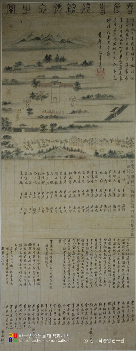 유영수양관연명지도