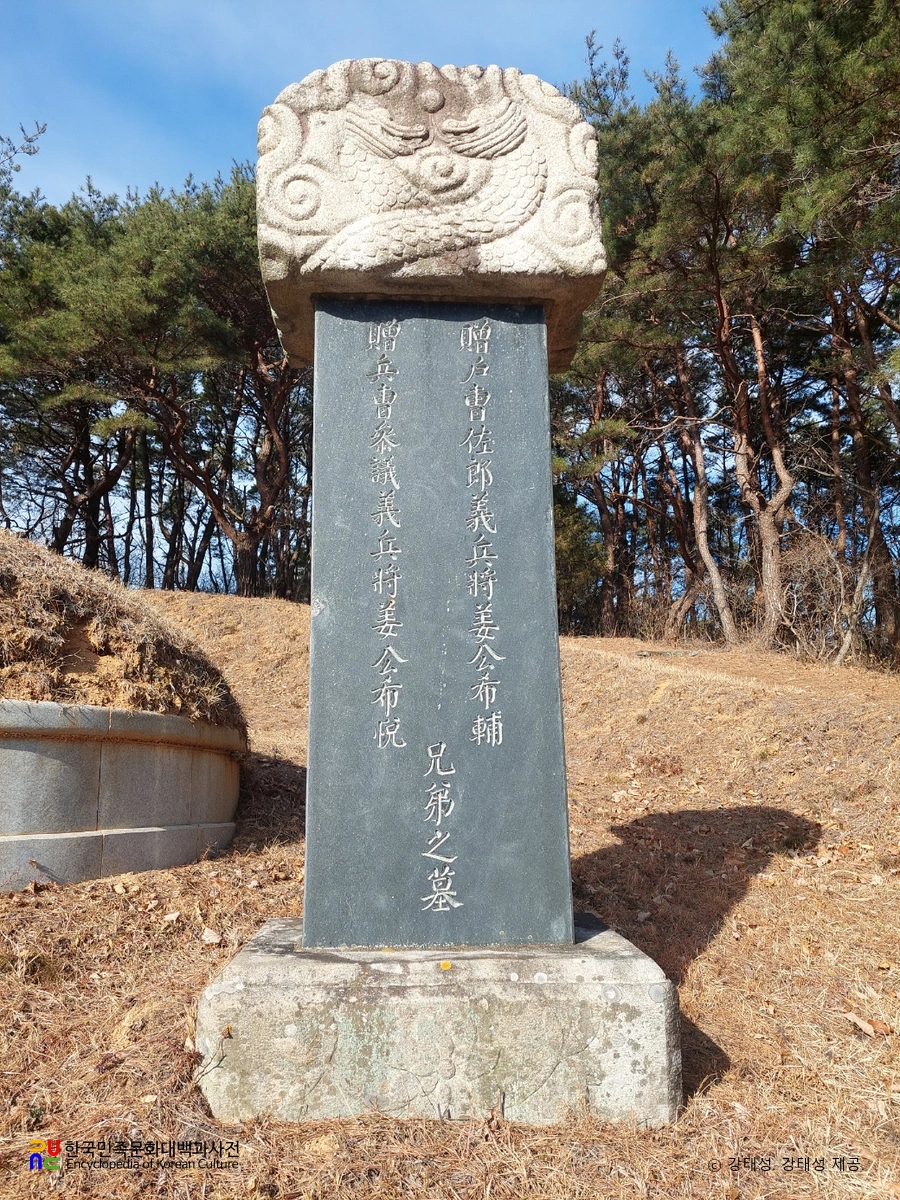 광양 형제의병장 묘비