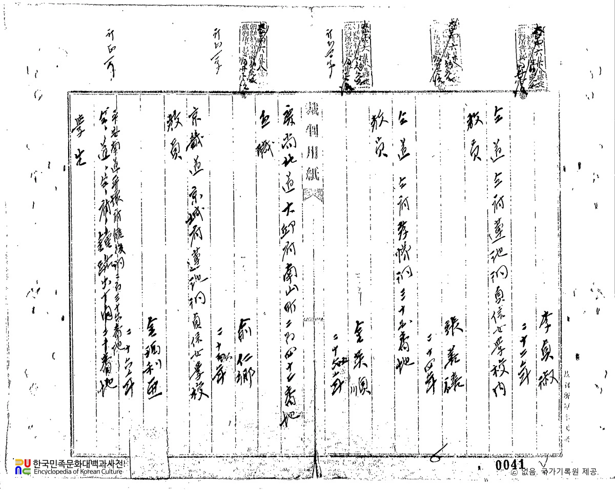 이정숙(李貞淑)　/　독립운동 관련 일제 판결문(19200629)