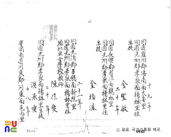 [사진] 진신애(陳信愛)　/　독립운동 관련 일제 판결문(19190430)