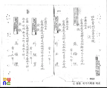 [사진] 장매성(張梅性)　/　독립운동 관련 일제 판결문(1931.10.06.)