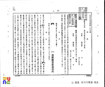 [사진] 윤선녀(尹仙女)　/　독립운동 관련 일제 판결문(19300501)