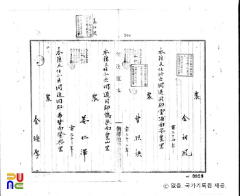 [사진] 강인택(姜仁澤)　/　독립운동 관련 일제 판결문(19190614)
