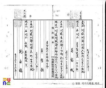 [사진] 심영식(沈永植)　/　독립운동 관련 일제 판결문(19190506)