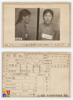 [사진] 박호진(朴昊辰)　/　일제감시대상인물카드