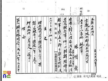 [사진] 임명애(林明愛)　/　독립운동 관련 일제 판결문(19190603)