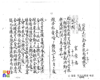 [사진] 최수향(崔秀香)　/　독립운동 관련 일제 판결문(19190430)