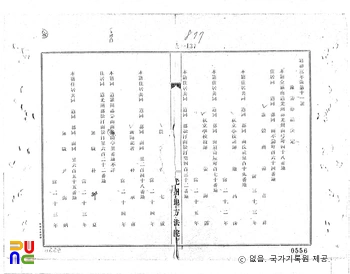[사진] 강해석(姜海錫)　/　독립운동 관련 일제 판결문(19280721)