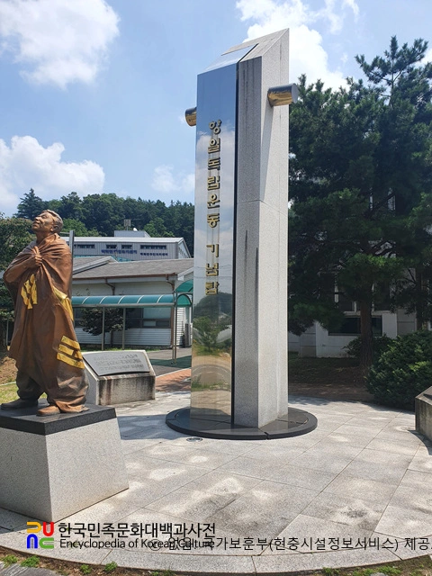 독립운동 현충시설　/　연천군 항일독립운동 기념탑