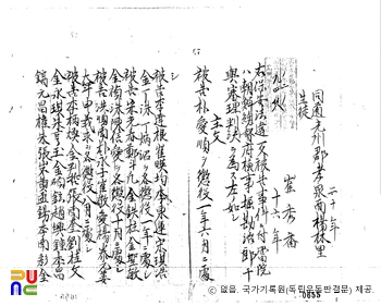 최수향(崔秀香)　/　독립운동 관련 일제 판결문(19190430)