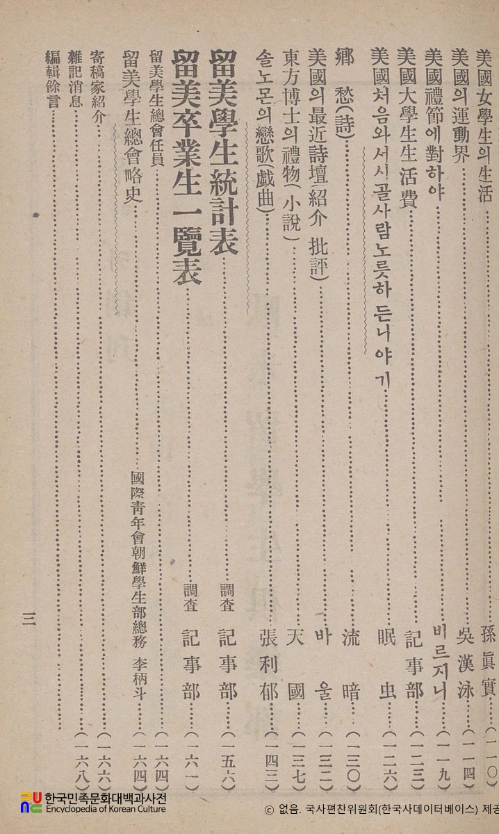 우라키　/　제1호(1925년 09월 26일)