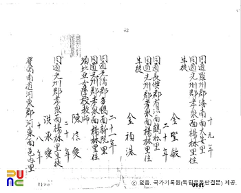 진신애(陳信愛)　/　독립운동 관련 일제 판결문(19190430)