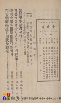 우라키　/　제1호(1925년 09월 26일)