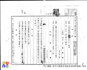 조애실(趙愛實)　/　독립운동 관련 일제 판결문(19450426)