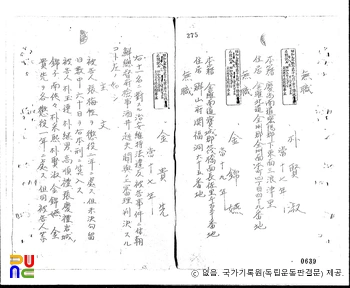 박현숙(朴賢淑)　/　독립운동 관련 일제 판결문(19301006)