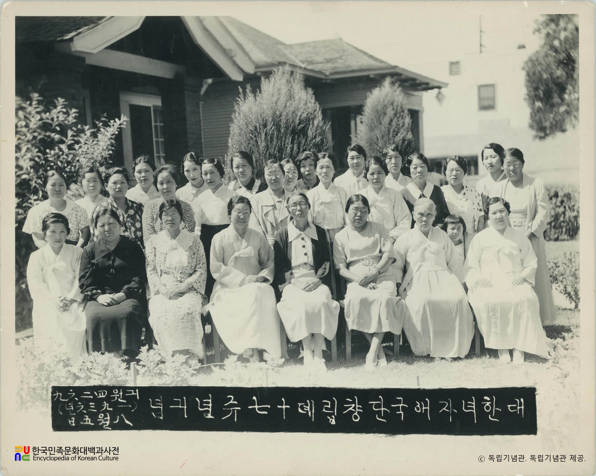 대한여자애국단　/　창립 17주년기념 사진 (1936.8.5)