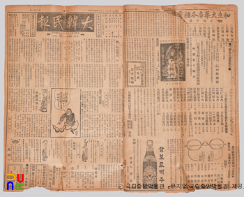 대한민보(大韓民報)　/　제281호(펼친면)
