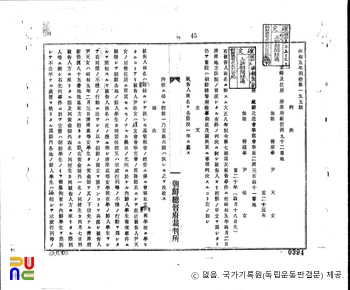 윤선녀(尹仙女)　/　독립운동 관련 일제 판결문(19300501)