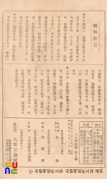 대중공론 (통권 제4호, 제2권 2호, 1930년 3월호)　/　뒤표지
