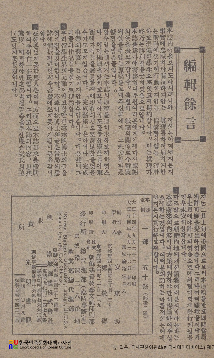 우라키　/　제1호(1925년 09월 26일)