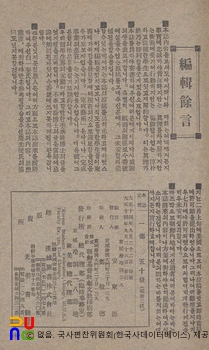 우라키　/　제1호(1925년 09월 26일)