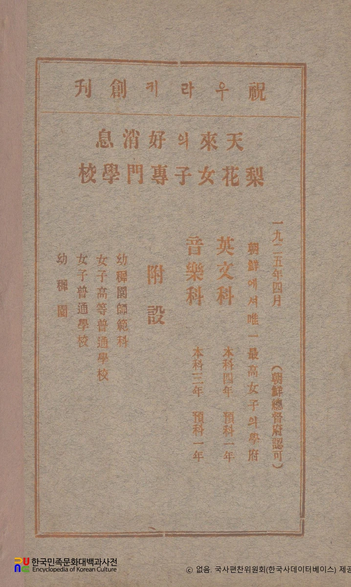 우라키　/　제1호(1925년 09월 26일)