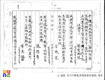 이성완(李誠完)　/　독립운동 관련 일제 판결문(19190804)